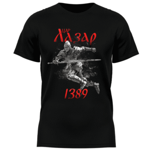 Мајица Лазар