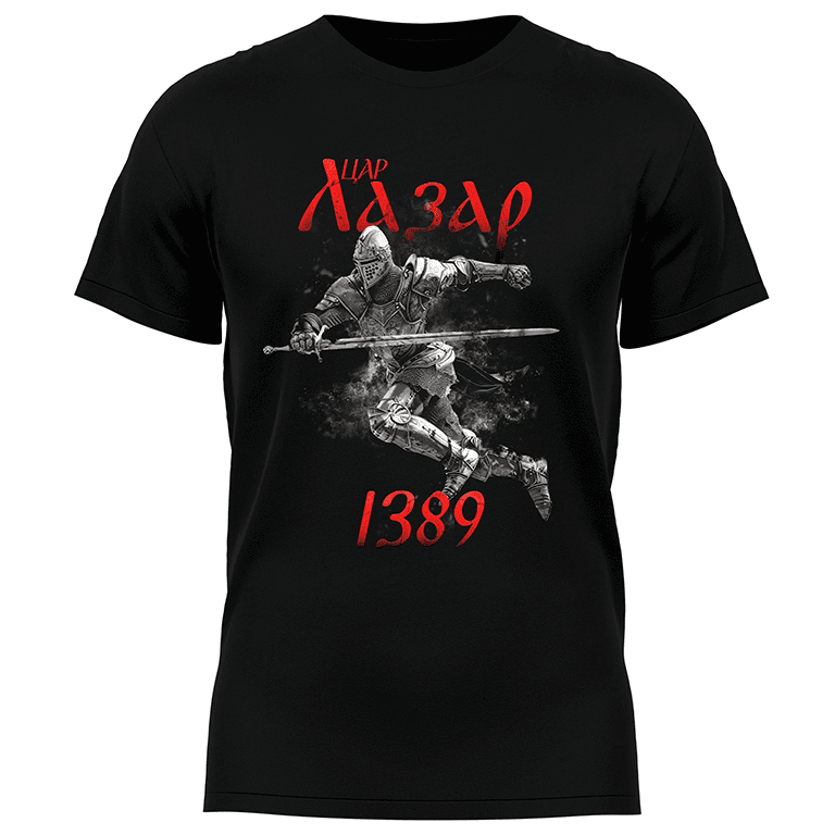 Мајица Лазар